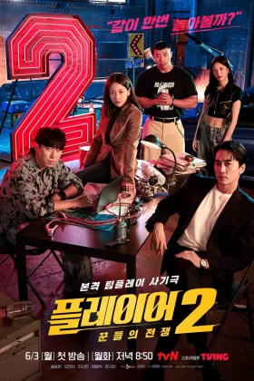 Ver the player season 2 master of swindlers capitulo 4 sub español online - Doramasqueen - Pandrama