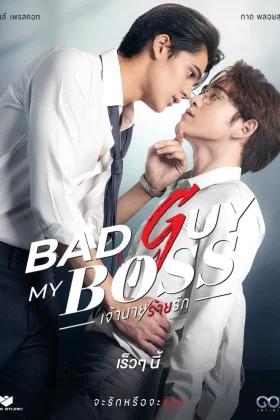 Ver bad guy my boss capitulo 2 sub español online - Doramasqueen - Pandrama