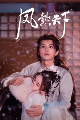 Ver the reign of feng yi capitulo 13 sub español online - Doramasqueen - Pandrama