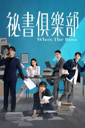 Ver who s the boss capitulo 8 sub español online - Doramasqueen - Pandrama