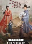 Cao Xuanxuan’s Love Journey (2025) sub Español | anime sama fr | voiranime | sama anime | anime tv | 11 anime | anime g | anime flix | anime vf | 18 anime | anime manga | anime cute | anime gay | site anime free