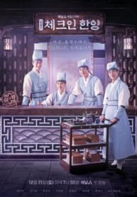 check-in-hanyang-2024-sub-espanol_1733849939-9888-VXOmlJ_4f.jpg