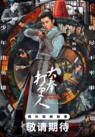 guardians-of-the-dafeng-2024-sub-espanol_1736001135-2742-73BkyN_4f.jpg