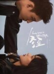 Love Song in Winter (2024) sub Español | anime sama fr | voiranime | sama anime | anime tv | 11 anime | anime g | anime flix | anime vf | 18 anime | anime manga | anime cute | anime gay | site anime free