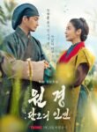 The Queen Who Crowns: Before Sunrise (2025) sub Español | anime sama fr | voiranime | sama anime | anime tv | 11 anime | anime g | anime flix | anime vf | 18 anime | anime manga | anime cute | anime gay | site anime free