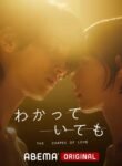 Wakatte Ite mo: The Shapes of Love (2024) sub Español | anime sama fr | voiranime | sama anime | anime tv | 11 anime | anime g | anime flix | anime vf | 18 anime | anime manga | anime cute | anime gay | site anime free