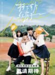Always Home (2025) sub Español | anime sama fr | voiranime | sama anime | anime tv | 11 anime | anime g | anime flix | anime vf | 18 anime | anime manga | anime cute | anime gay | site anime free