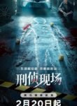 Criminal Scene (2025) sub Español | anime sama fr | voiranime | sama anime | anime tv | 11 anime | anime g | anime flix | anime vf | 18 anime | anime manga | anime cute | anime gay | site anime free