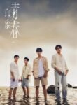 Impression of Youth (2025) sub Español | anime sama fr | voiranime | sama anime | anime tv | 11 anime | anime g | anime flix | anime vf | 18 anime | anime manga | anime cute | anime gay | site anime free