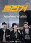 Unmasked (2025) sub Español | anime sama fr | voiranime | sama anime | anime tv | 11 anime | anime g | anime flix | anime vf | 18 anime | anime manga | anime cute | anime gay | site anime free